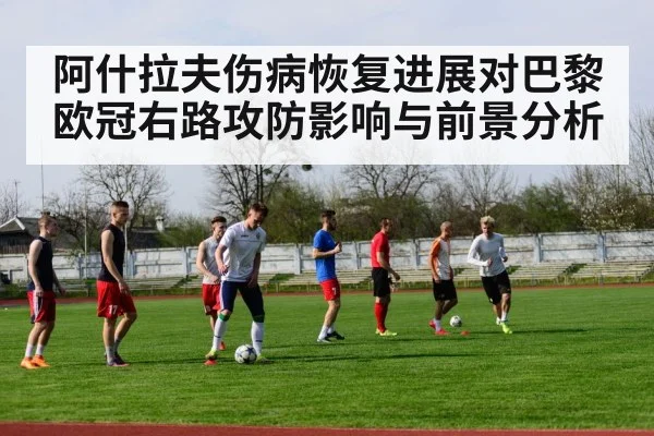 football team training session