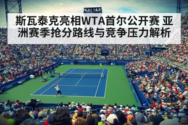 tennis stadium crowd match